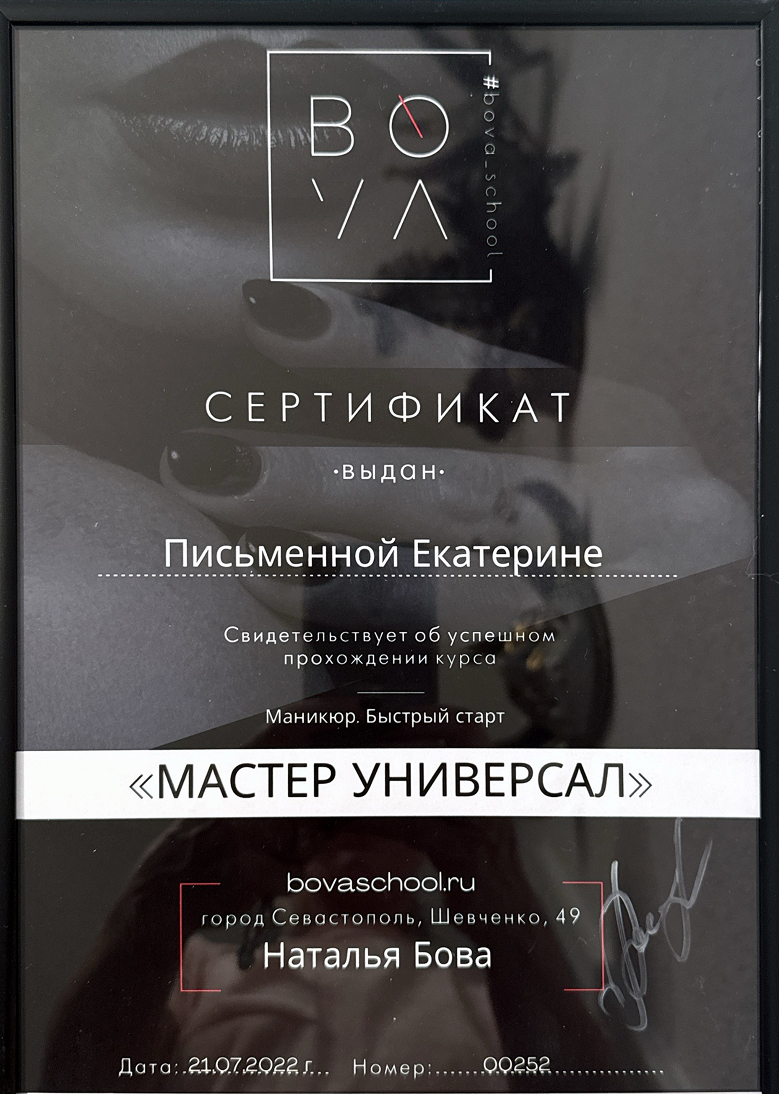 Zertifikat Maniküre